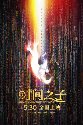 午夜时刻免费入口